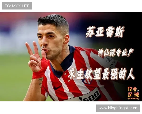 苏亚雷斯如何重新定义现代中锋的全能模板 苏亚雷斯如何重新定义现代中锋的全能模板