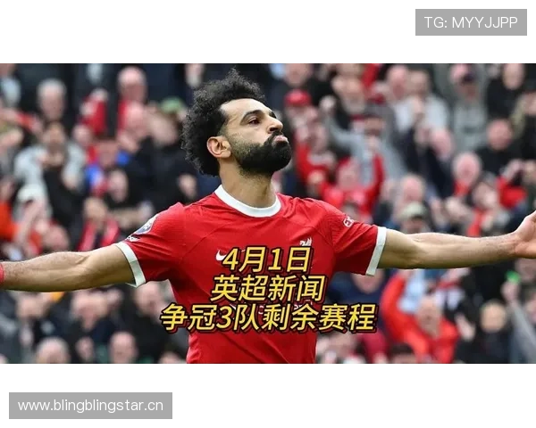 利物浦重返争冠行列,英超格局变化,对冠军竞争带来影响 利物浦重返争冠行列,英超格局变化,对冠军竞争带来影响