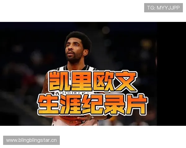 欧文单打制造空位，关键回合效率超越库里